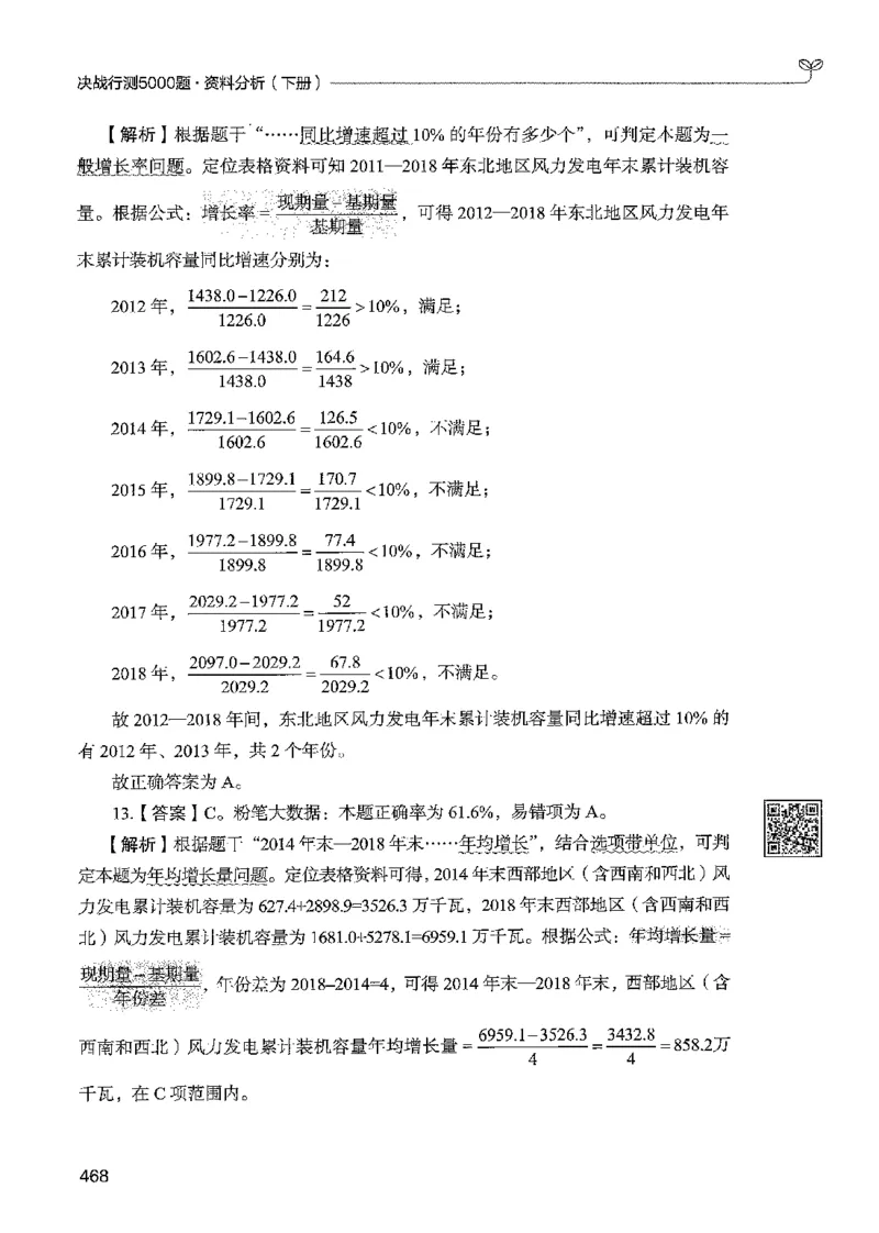 5资料下册_2026考公资料_26行测5000+申论100一定先转存网盘_行测5000题持续更新_最新行测5000题（2025年7月版次）_新版5000题电子版7月版
