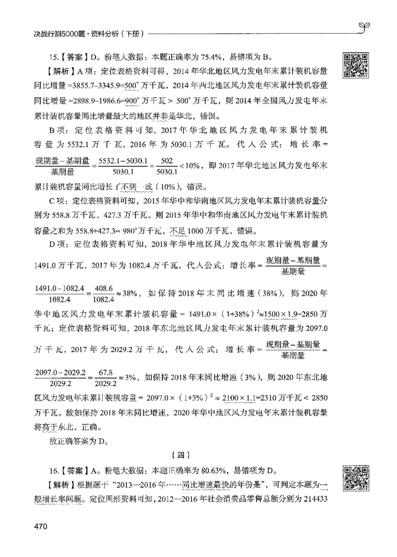 5资料下册_2026考公资料_26行测5000+申论100一定先转存网盘_行测5000题持续更新_最新行测5000题（2025年7月版次）_新版5000题电子版7月版