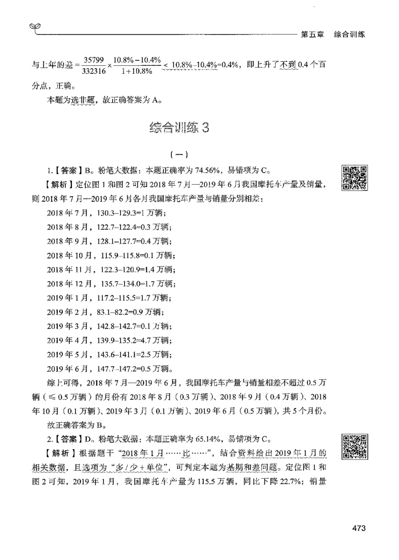 5资料下册_2026考公资料_26行测5000+申论100一定先转存网盘_行测5000题持续更新_最新行测5000题（2025年7月版次）_新版5000题电子版7月版