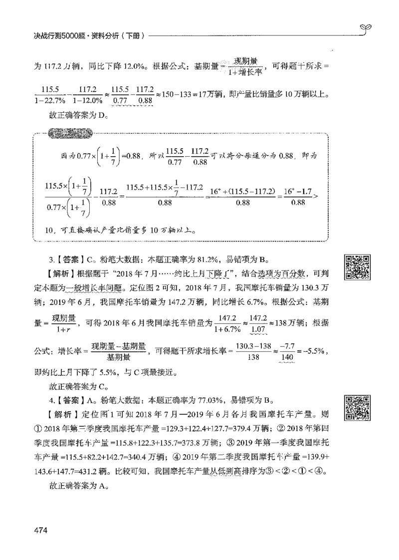 5资料下册_2026考公资料_26行测5000+申论100一定先转存网盘_行测5000题持续更新_最新行测5000题（2025年7月版次）_新版5000题电子版7月版
