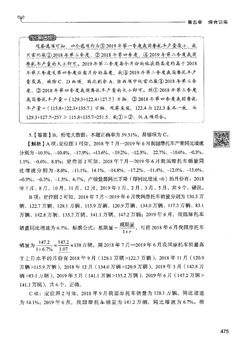 5资料下册_2026考公资料_26行测5000+申论100一定先转存网盘_行测5000题持续更新_最新行测5000题（2025年7月版次）_新版5000题电子版7月版