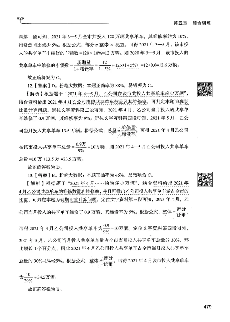 5资料下册_2026考公资料_26行测5000+申论100一定先转存网盘_行测5000题持续更新_最新行测5000题（2025年7月版次）_新版5000题电子版7月版