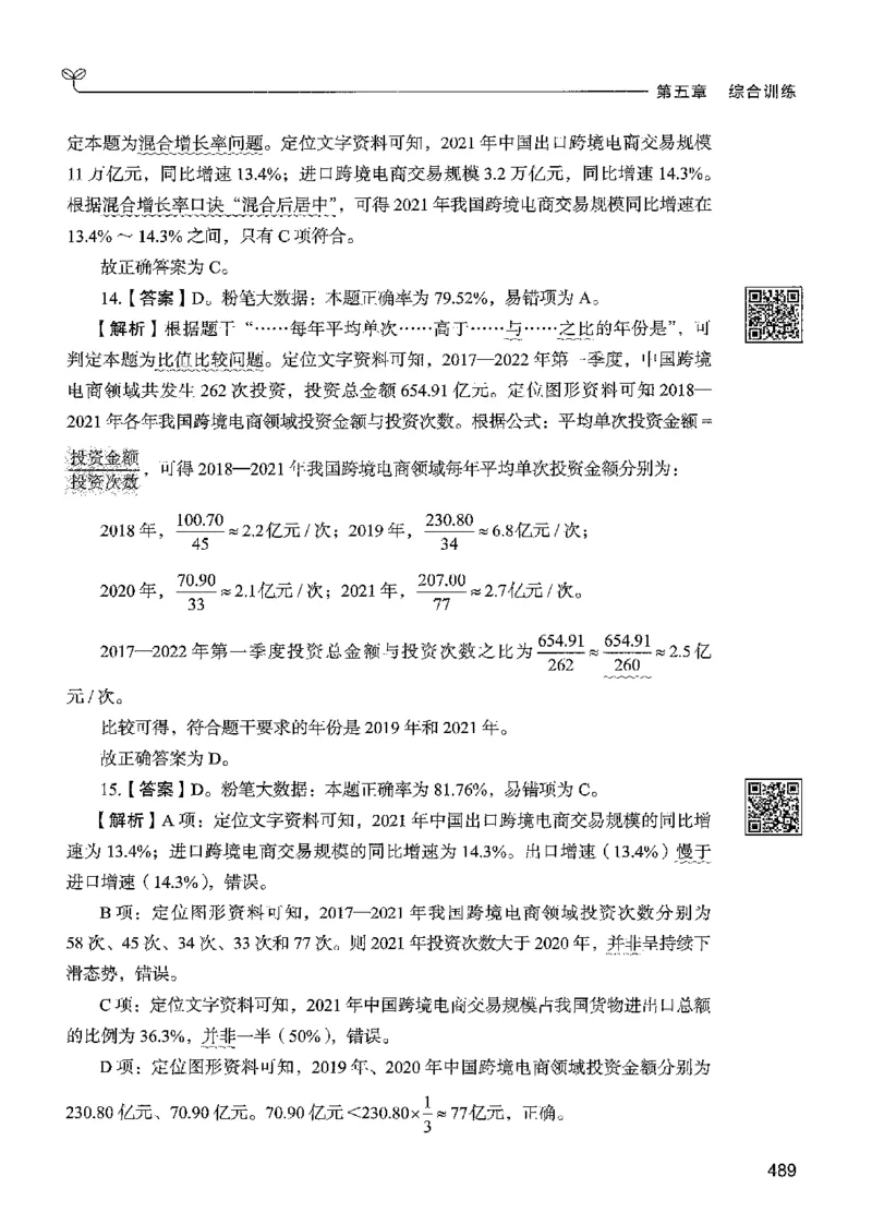 5资料下册_2026考公资料_26行测5000+申论100一定先转存网盘_行测5000题持续更新_最新行测5000题（2025年7月版次）_新版5000题电子版7月版