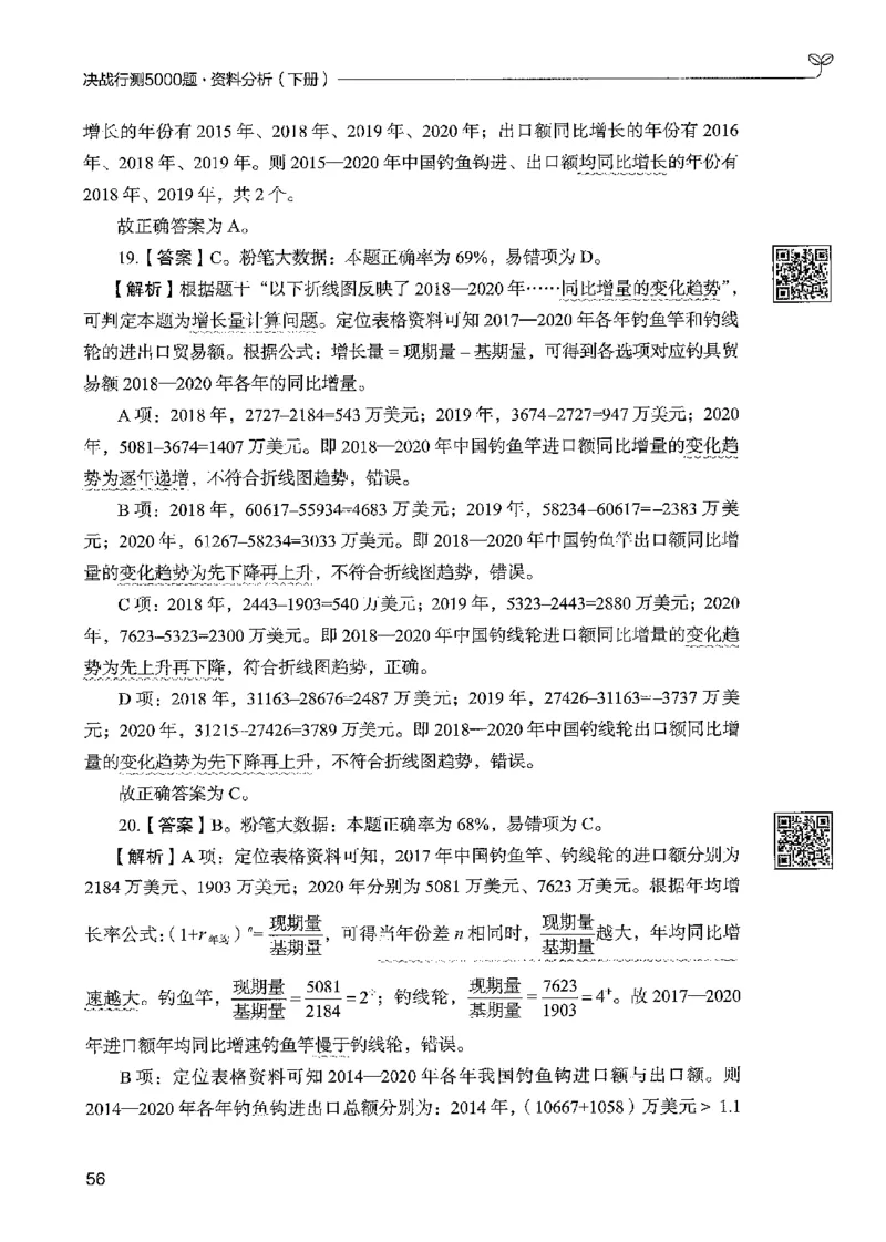 5资料下册_2026考公资料_26行测5000+申论100一定先转存网盘_行测5000题持续更新_最新行测5000题（2025年7月版次）_新版5000题电子版7月版