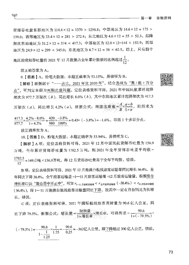 5资料下册_2026考公资料_26行测5000+申论100一定先转存网盘_行测5000题持续更新_最新行测5000题（2025年7月版次）_新版5000题电子版7月版