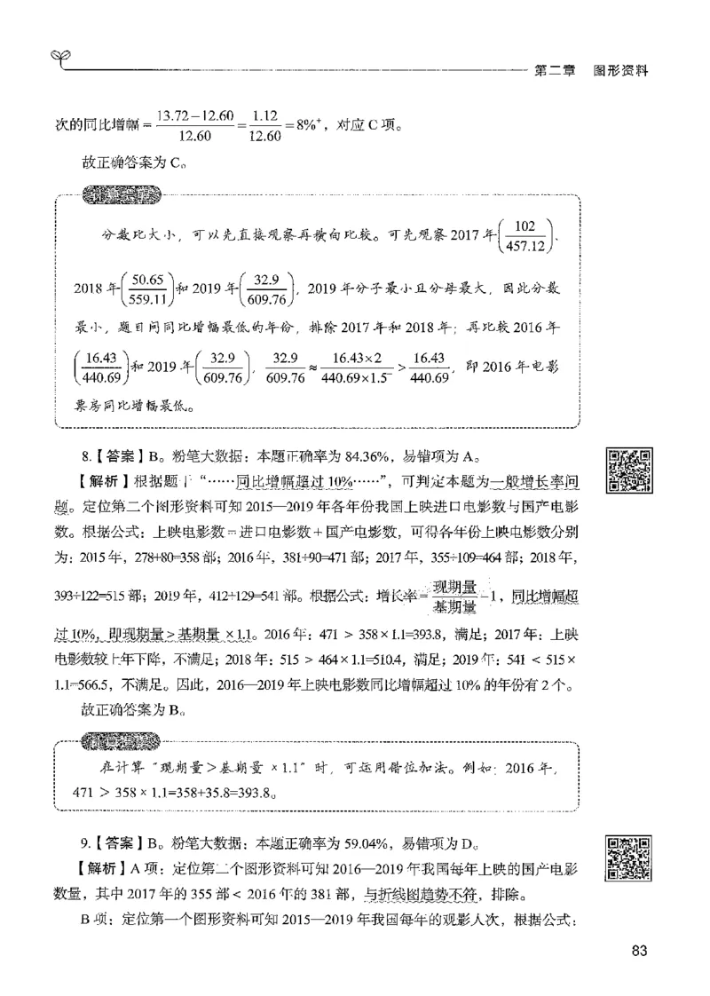5资料下册_2026考公资料_26行测5000+申论100一定先转存网盘_行测5000题持续更新_最新行测5000题（2025年7月版次）_新版5000题电子版7月版
