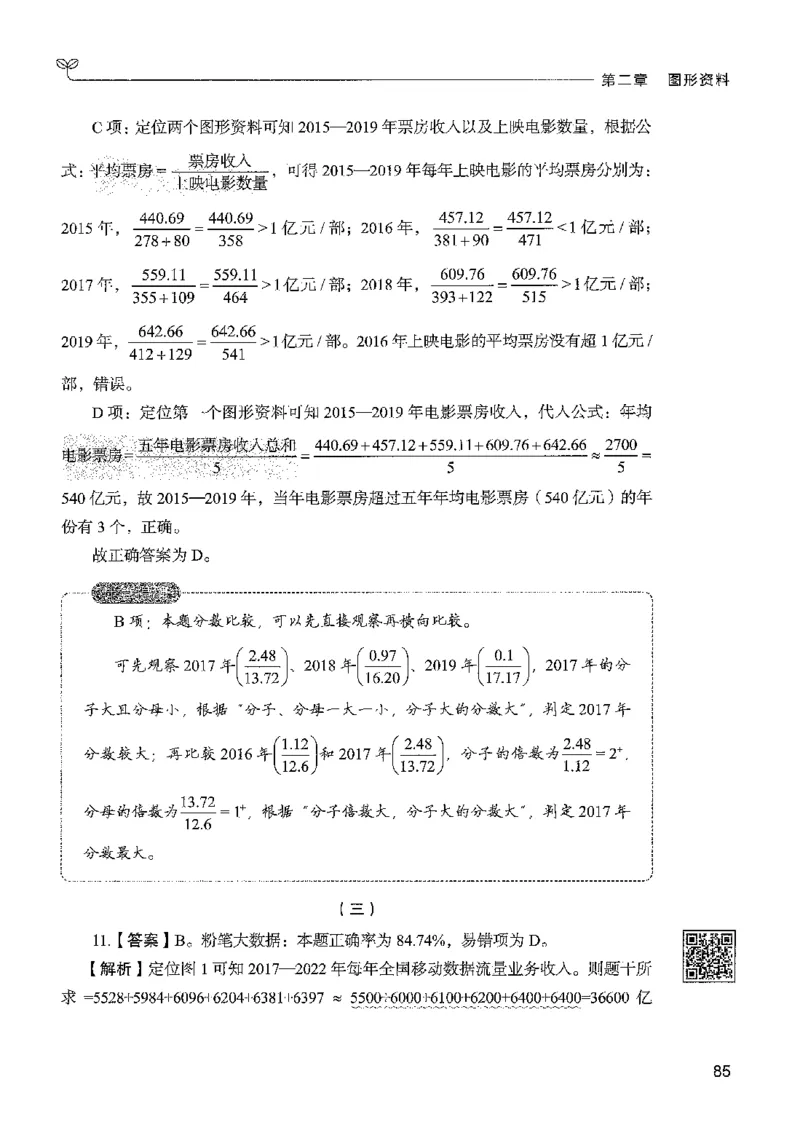 5资料下册_2026考公资料_26行测5000+申论100一定先转存网盘_行测5000题持续更新_最新行测5000题（2025年7月版次）_新版5000题电子版7月版