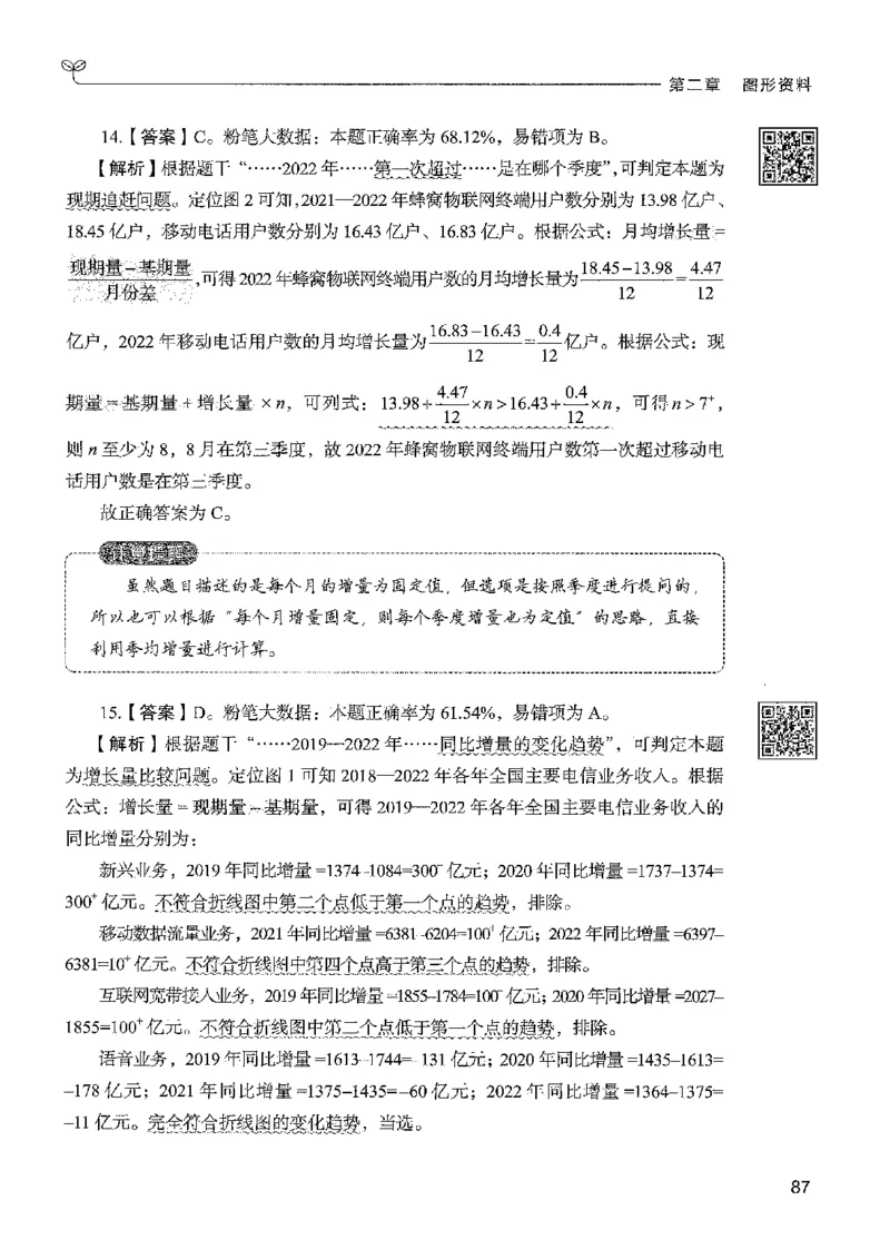 5资料下册_2026考公资料_26行测5000+申论100一定先转存网盘_行测5000题持续更新_最新行测5000题（2025年7月版次）_新版5000题电子版7月版