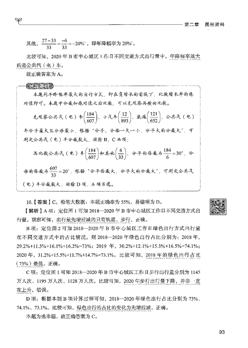 5资料下册_2026考公资料_26行测5000+申论100一定先转存网盘_行测5000题持续更新_最新行测5000题（2025年7月版次）_新版5000题电子版7月版