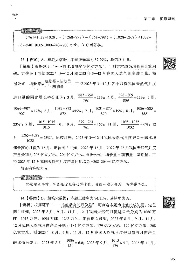 5资料下册_2026考公资料_26行测5000+申论100一定先转存网盘_行测5000题持续更新_最新行测5000题（2025年7月版次）_新版5000题电子版7月版