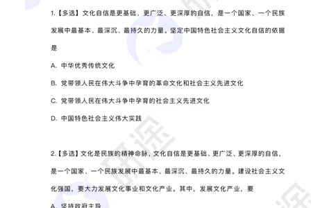 冲刺精讲（六）配套题目_2026考公资料_（49）政治理论合集_政治理论合集_2025考研政治_01.徐涛曲艺_05.冲刺突破_01.冲刺精讲_00.课堂笔记