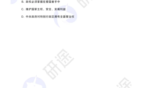 冲刺精讲（六）配套题目_2026考公资料_（49）政治理论合集_政治理论合集_2025考研政治_01.徐涛曲艺_05.冲刺突破_01.冲刺精讲_00.课堂笔记