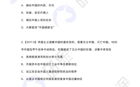 冲刺精讲（六）配套题目_2026考公资料_（49）政治理论合集_政治理论合集_2025考研政治_01.徐涛曲艺_05.冲刺突破_01.冲刺精讲_00.课堂笔记