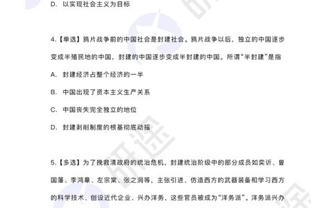 冲刺精讲（六）配套题目_2026考公资料_（49）政治理论合集_政治理论合集_2025考研政治_01.徐涛曲艺_05.冲刺突破_01.冲刺精讲_00.课堂笔记