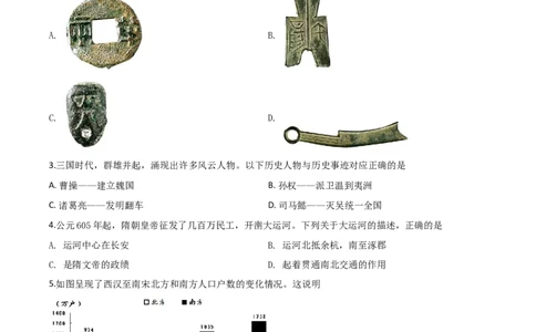 精品解析：贵州省黔南州2020年中考历史试题（原卷版）_中考真题_6.历史中考真题2015-2024年_2020历史真题79份_2020年中考真题精品解析历史（贵州黔南州卷）精编word版