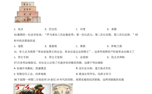 精品解析：贵州省黔南州2020年中考历史试题（原卷版）_中考真题_6.历史中考真题2015-2024年_2020历史真题79份_2020年中考真题精品解析历史（贵州黔南州卷）精编word版