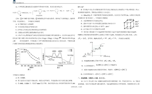 2025届黑龙江省大庆实验中学高三下学期得分训练（四）化学试题（含答案）_2025年5月_250520黑龙江省大庆实验中学二部2025届高三下学期得分训练（四）