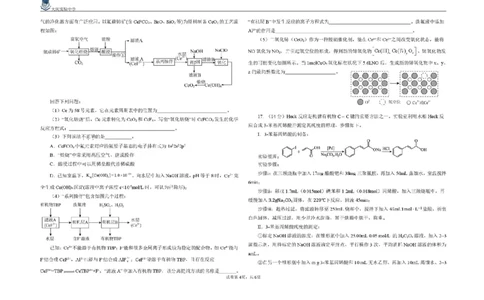2025届黑龙江省大庆实验中学高三下学期得分训练（四）化学试题（含答案）_2025年5月_250520黑龙江省大庆实验中学二部2025届高三下学期得分训练（四）