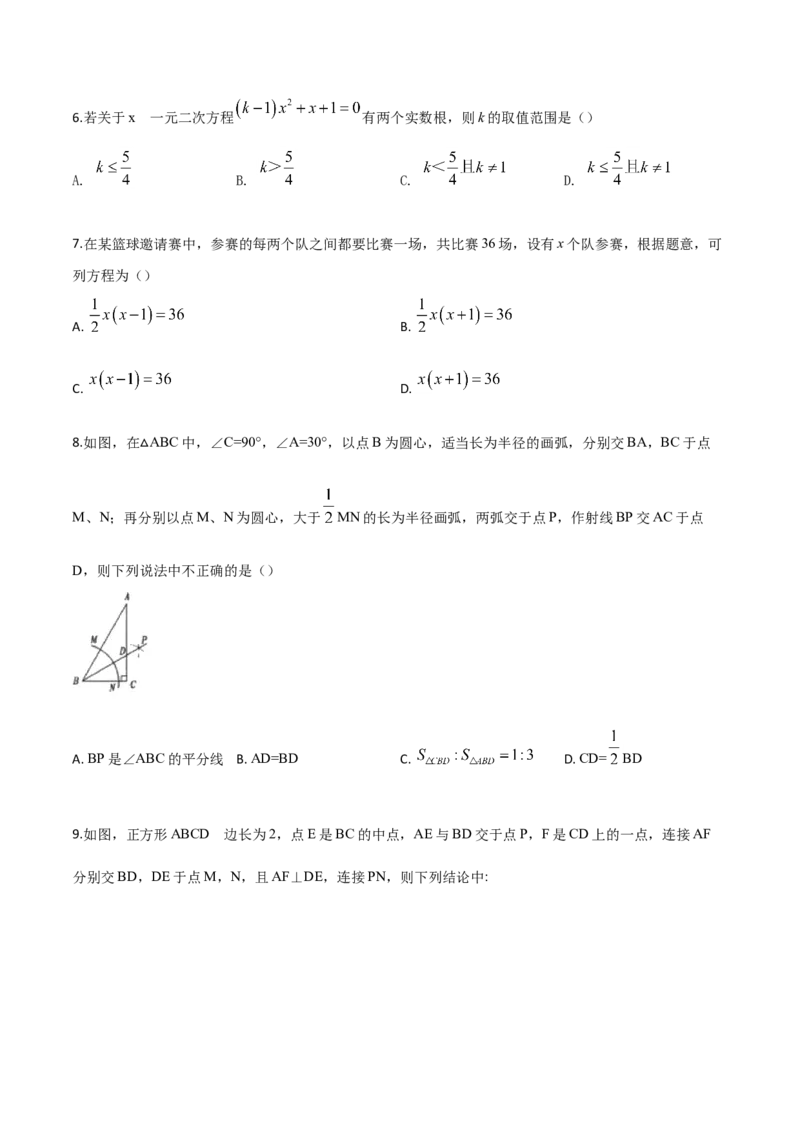精品解析：新疆维吾尔自治区2019年中考数学（原卷版）_中考真题_2.数学中考真题2015-2024年_2019年全国中考数学206份_2019年中考真题精品解析数学（新疆维吾尔自治区）精编word版