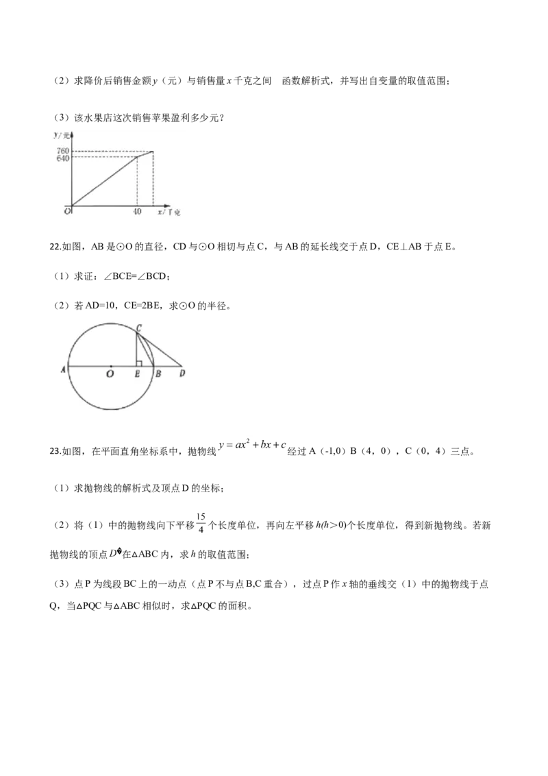 精品解析：新疆维吾尔自治区2019年中考数学（原卷版）_中考真题_2.数学中考真题2015-2024年_2019年全国中考数学206份_2019年中考真题精品解析数学（新疆维吾尔自治区）精编word版