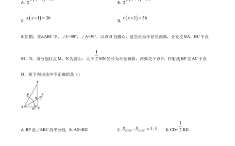 精品解析：新疆维吾尔自治区2019年中考数学（原卷版）_中考真题_2.数学中考真题2015-2024年_2019年全国中考数学206份_2019年中考真题精品解析数学（新疆维吾尔自治区）精编word版