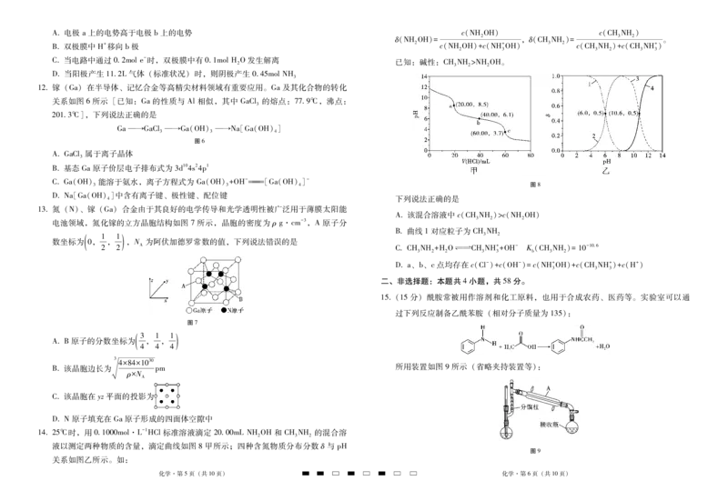 2026届云南三校高考备考实用性联考卷（三）化学_2025年10月_2510142026届云南三校高考备考实用性联考卷（三）（全科）