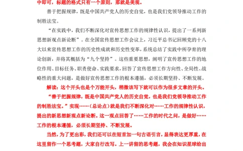 写作素材积累（二）公众号：叛逆小樱桃_2026考公资料_（30）申论+面试为民公考大合集（人须在事上磨申论、刘大师）_申论+面试刘大师_申论+面试刘大师知识星球资料