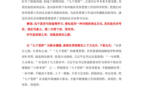 写作素材积累（二）公众号：叛逆小樱桃_2026考公资料_（30）申论+面试为民公考大合集（人须在事上磨申论、刘大师）_申论+面试刘大师_申论+面试刘大师知识星球资料