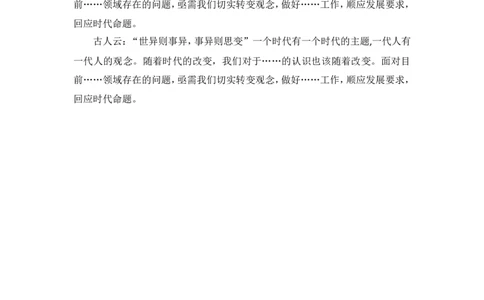 写作素材积累（二）公众号：叛逆小樱桃_2026考公资料_（30）申论+面试为民公考大合集（人须在事上磨申论、刘大师）_申论+面试刘大师_申论+面试刘大师知识星球资料