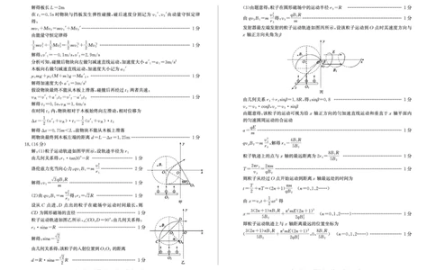 2025二调物理答案_2025年3月_250319山东省枣庄市2025届高三模拟考试（枣庄二调）（全科）_山东省枣庄市2025届高三模拟考试（枣庄二调）物理