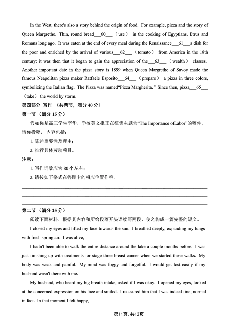 2025届重庆主城五区一诊英语_2025年1月_250116重庆主城五区一诊暨九龙坡高2025届学业质量调研抽测（全科）_2025届重庆主城五区一诊英语（有听力）