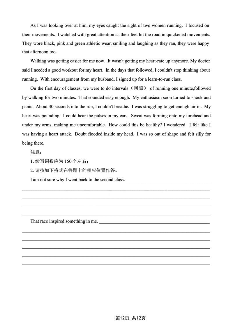 2025届重庆主城五区一诊英语_2025年1月_250116重庆主城五区一诊暨九龙坡高2025届学业质量调研抽测（全科）_2025届重庆主城五区一诊英语（有听力）