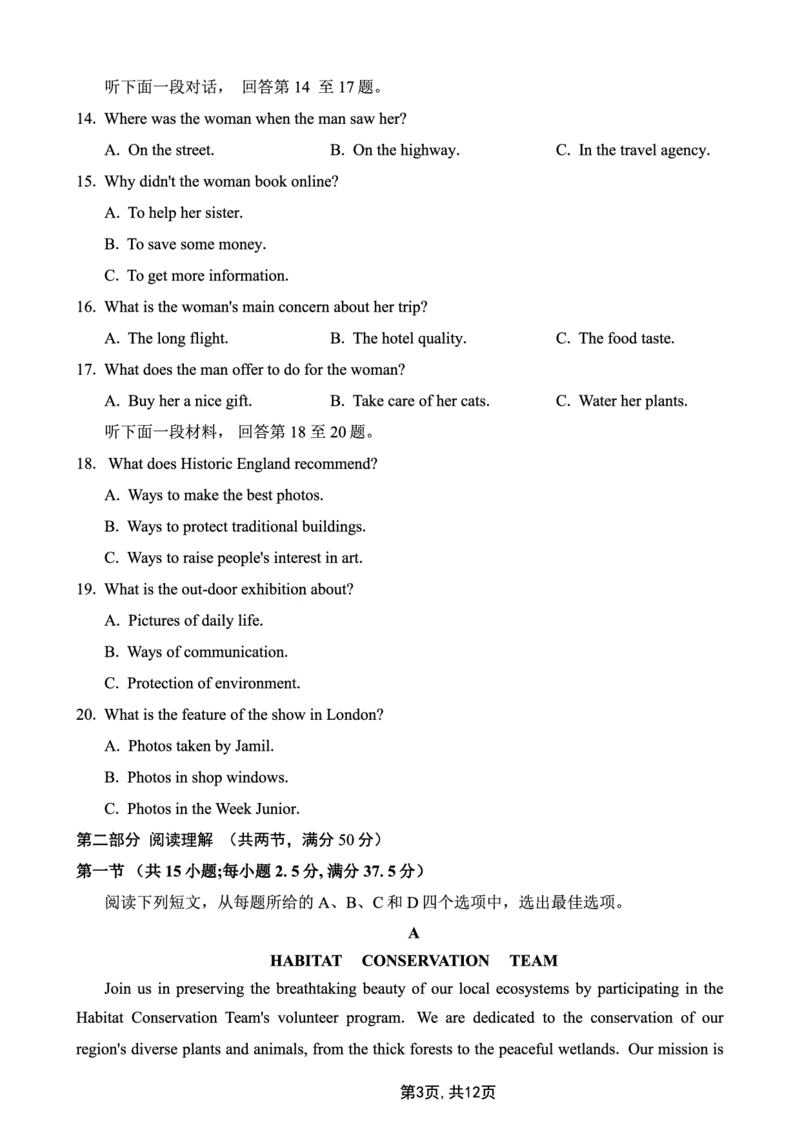 2025届重庆主城五区一诊英语_2025年1月_250116重庆主城五区一诊暨九龙坡高2025届学业质量调研抽测（全科）_2025届重庆主城五区一诊英语（有听力）
