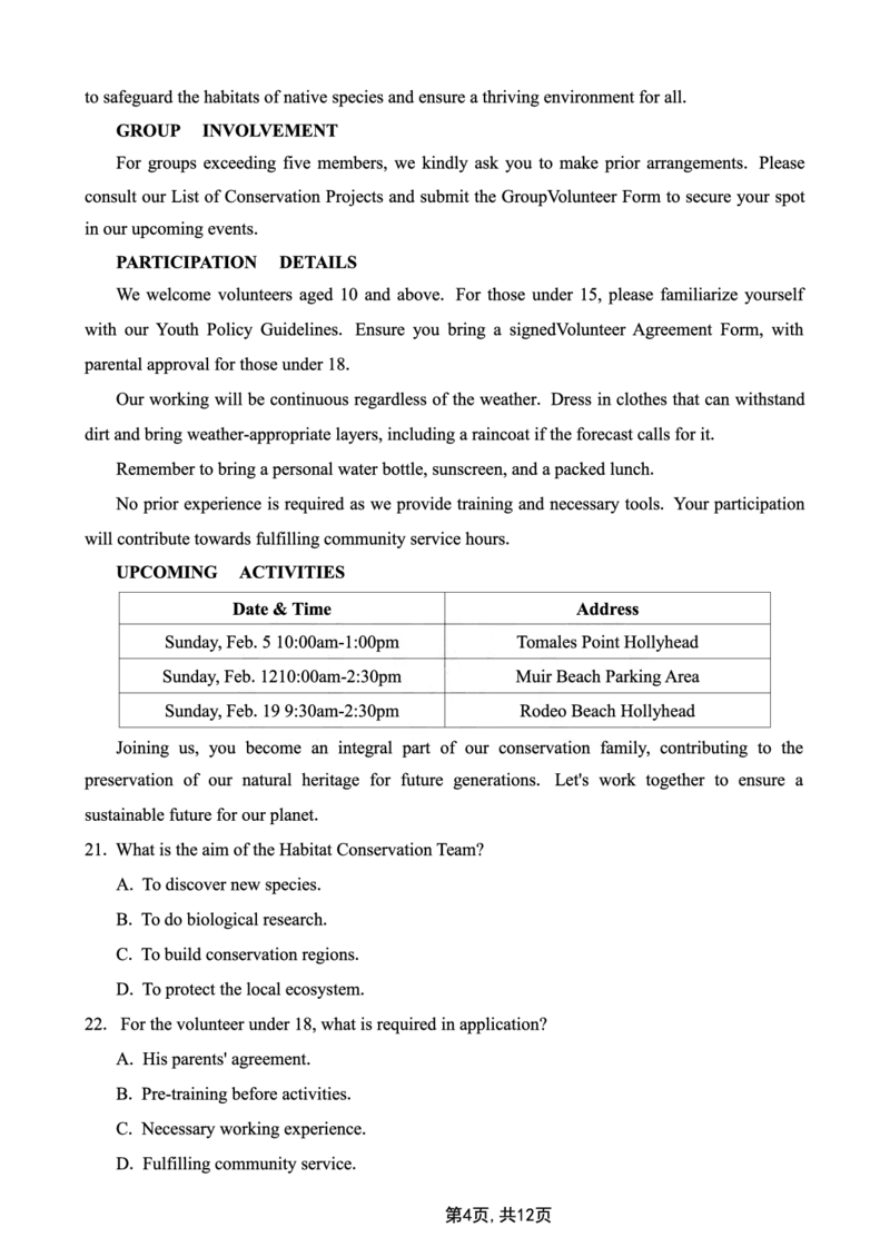 2025届重庆主城五区一诊英语_2025年1月_250116重庆主城五区一诊暨九龙坡高2025届学业质量调研抽测（全科）_2025届重庆主城五区一诊英语（有听力）