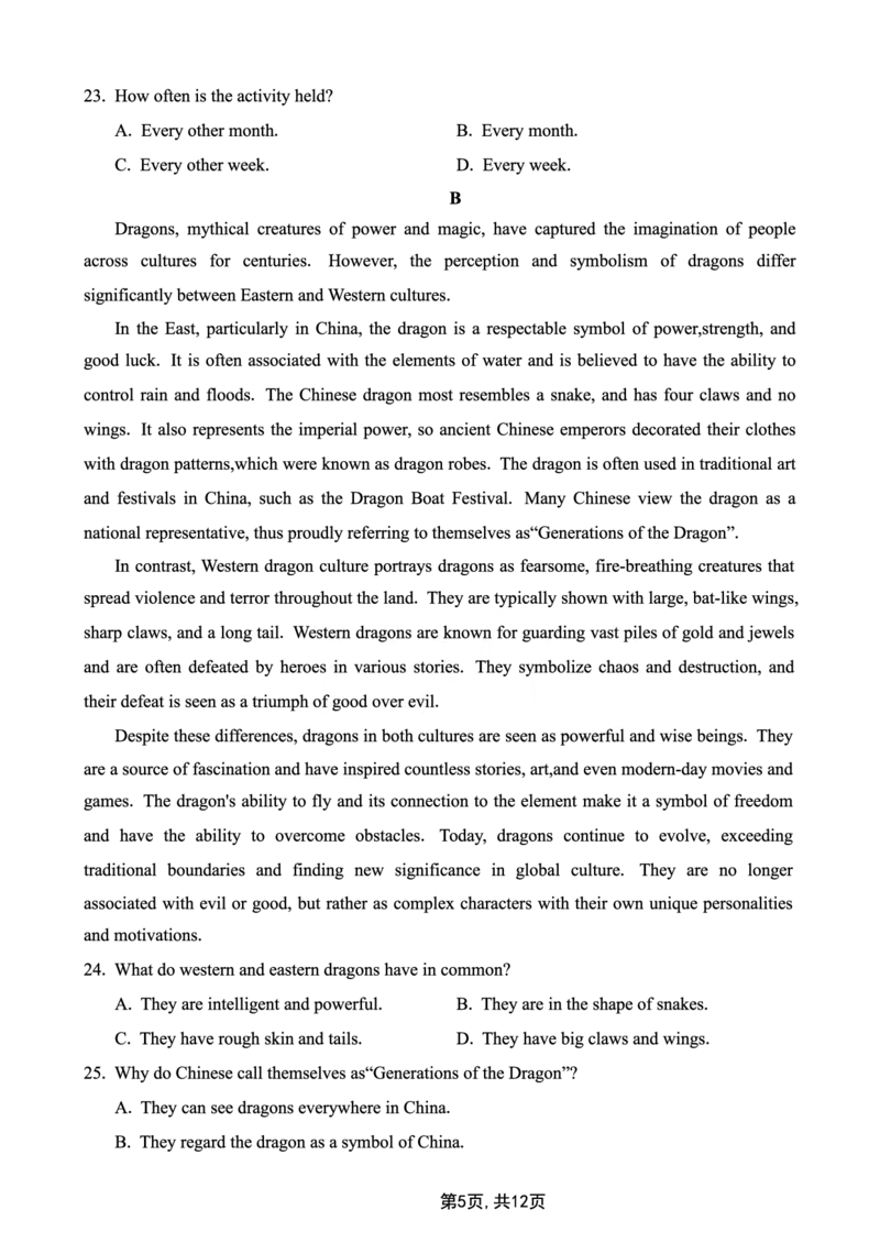 2025届重庆主城五区一诊英语_2025年1月_250116重庆主城五区一诊暨九龙坡高2025届学业质量调研抽测（全科）_2025届重庆主城五区一诊英语（有听力）