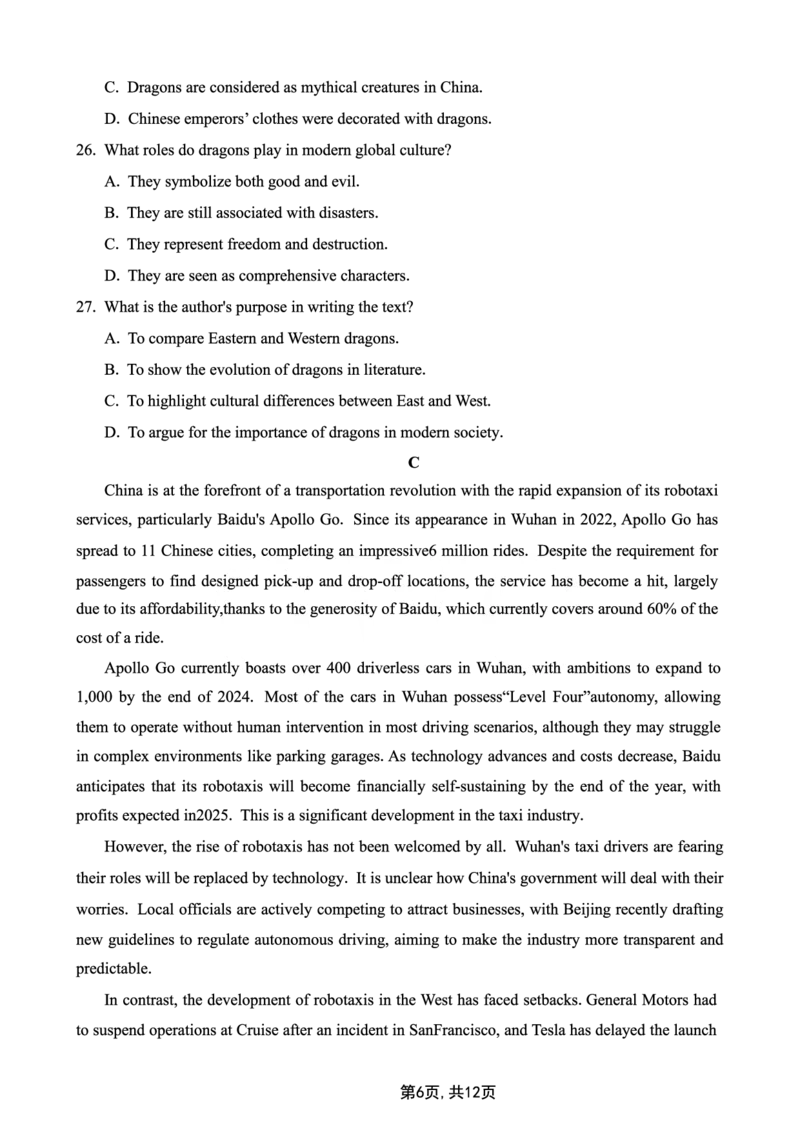 2025届重庆主城五区一诊英语_2025年1月_250116重庆主城五区一诊暨九龙坡高2025届学业质量调研抽测（全科）_2025届重庆主城五区一诊英语（有听力）