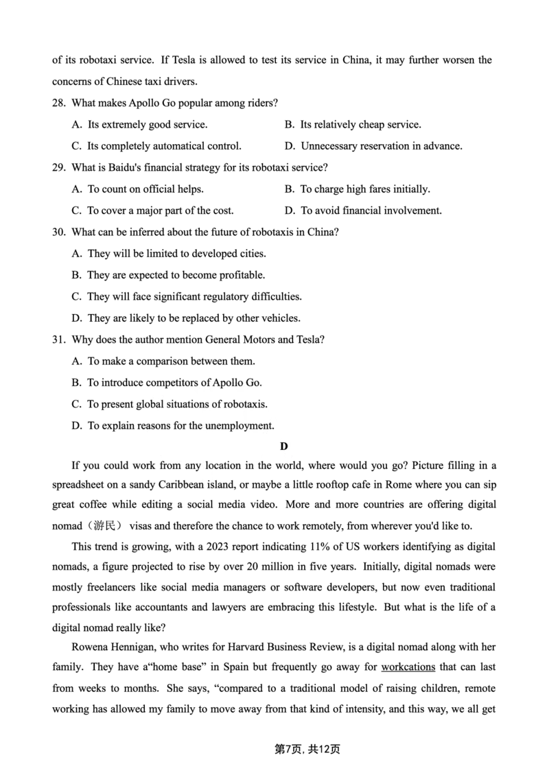 2025届重庆主城五区一诊英语_2025年1月_250116重庆主城五区一诊暨九龙坡高2025届学业质量调研抽测（全科）_2025届重庆主城五区一诊英语（有听力）