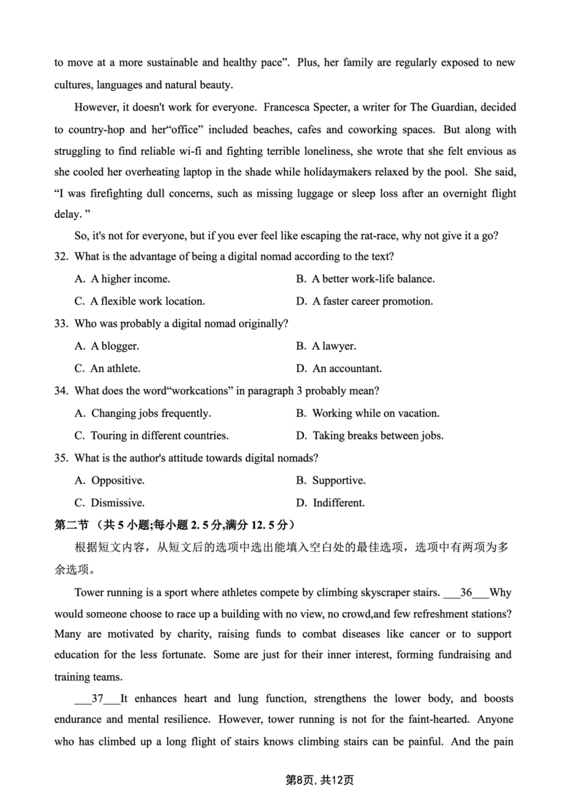 2025届重庆主城五区一诊英语_2025年1月_250116重庆主城五区一诊暨九龙坡高2025届学业质量调研抽测（全科）_2025届重庆主城五区一诊英语（有听力）