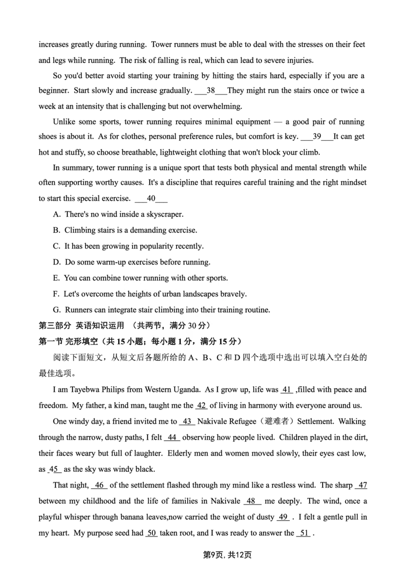 2025届重庆主城五区一诊英语_2025年1月_250116重庆主城五区一诊暨九龙坡高2025届学业质量调研抽测（全科）_2025届重庆主城五区一诊英语（有听力）