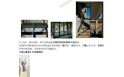 2025版-4-周超-第一篇-第一章-建筑物的构成与设计要求（四）_2026年一级建造师_2026年一建建筑_2025年一建建筑SVIP_02-基础精讲✿高端面授✿深度强化_周超_讲义