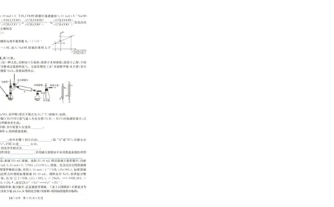 2025届青海省海东市高三下学期二模化学试卷+答案_2025年3月_250325青海省金太阳2025届高三3月联考（全科）