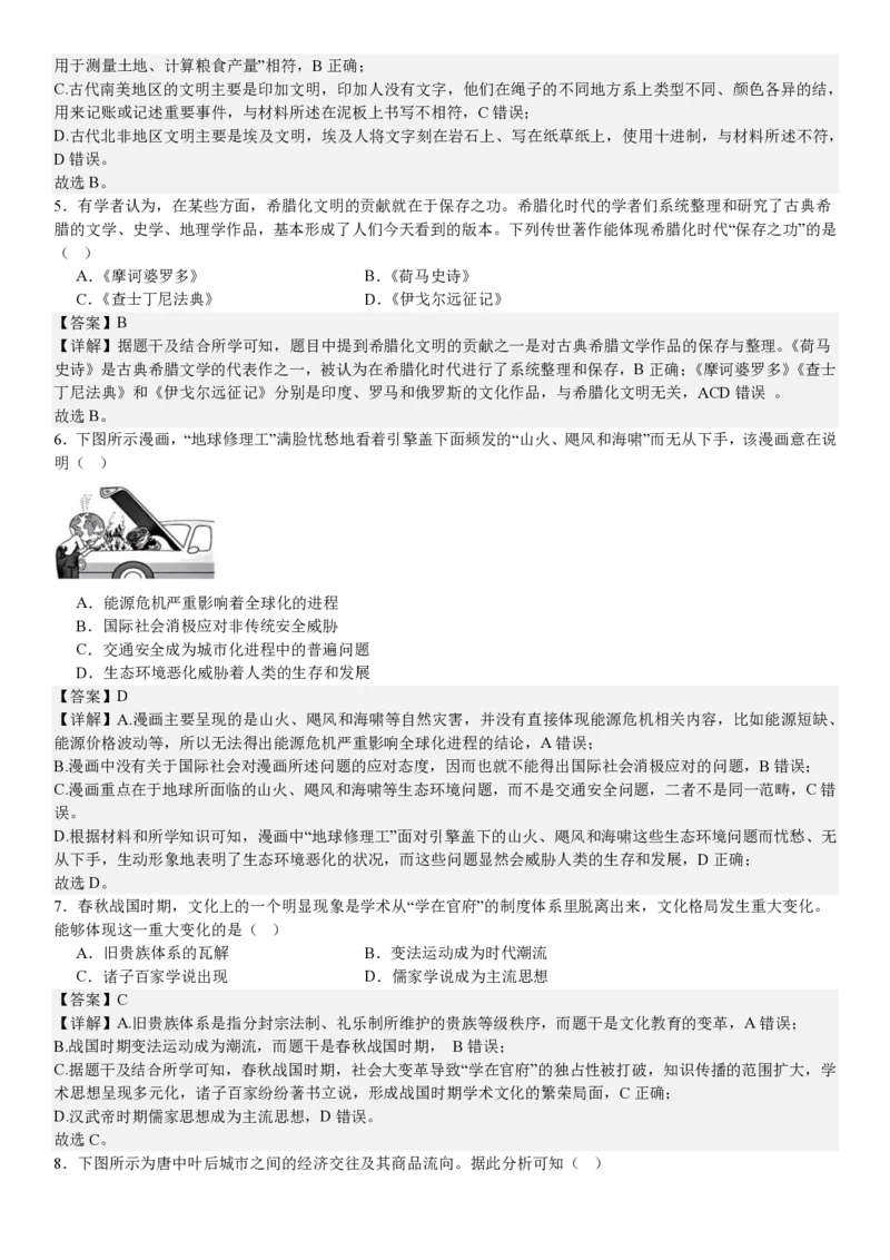 浙江历史1月-答案_1.高考2025全国各省真题+答案_00.2025各省市高考真题及答案（按省份分类）_14、浙江省（全科）_历史