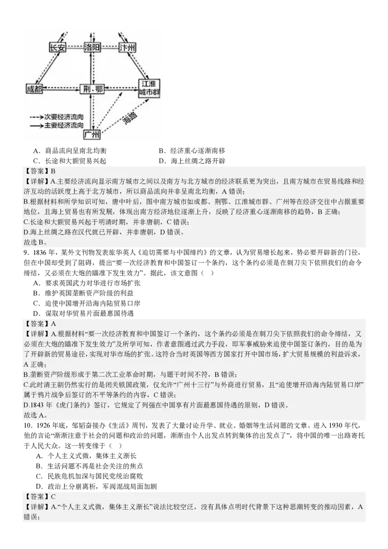 浙江历史1月-答案_1.高考2025全国各省真题+答案_00.2025各省市高考真题及答案（按省份分类）_14、浙江省（全科）_历史