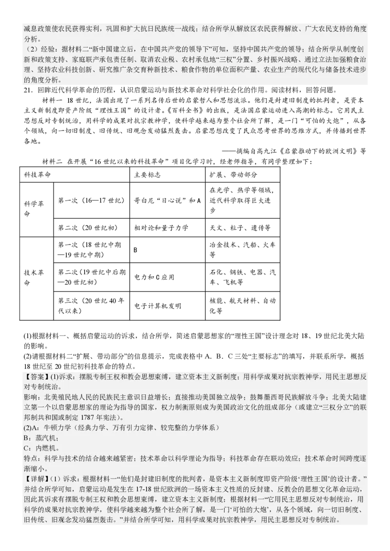浙江历史1月-答案_1.高考2025全国各省真题+答案_00.2025各省市高考真题及答案（按省份分类）_14、浙江省（全科）_历史