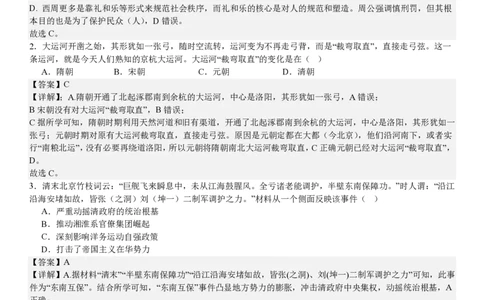 浙江历史1月-答案_1.高考2025全国各省真题+答案_00.2025各省市高考真题及答案（按省份分类）_14、浙江省（全科）_历史