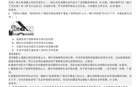 浙江历史1月-答案_1.高考2025全国各省真题+答案_00.2025各省市高考真题及答案（按省份分类）_14、浙江省（全科）_历史