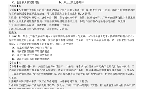 浙江历史1月-答案_1.高考2025全国各省真题+答案_00.2025各省市高考真题及答案（按省份分类）_14、浙江省（全科）_历史