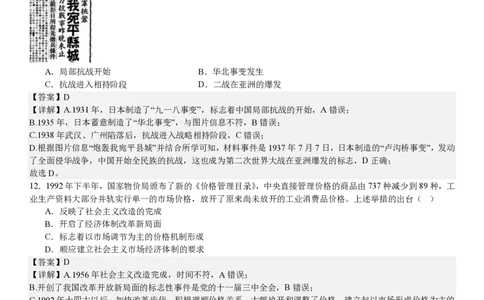 浙江历史1月-答案_1.高考2025全国各省真题+答案_00.2025各省市高考真题及答案（按省份分类）_14、浙江省（全科）_历史