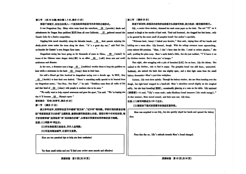 内蒙古包头市2025-2026学年高三上学期期中考试英语试卷_2025年10月_12026年试卷教辅资源等多个文件_251024内蒙古包头市2026届高三上学期期中教学质量检测（全科）
