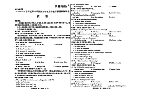 内蒙古包头市2025-2026学年高三上学期期中考试英语试卷_2025年10月_12026年试卷教辅资源等多个文件_251024内蒙古包头市2026届高三上学期期中教学质量检测（全科）